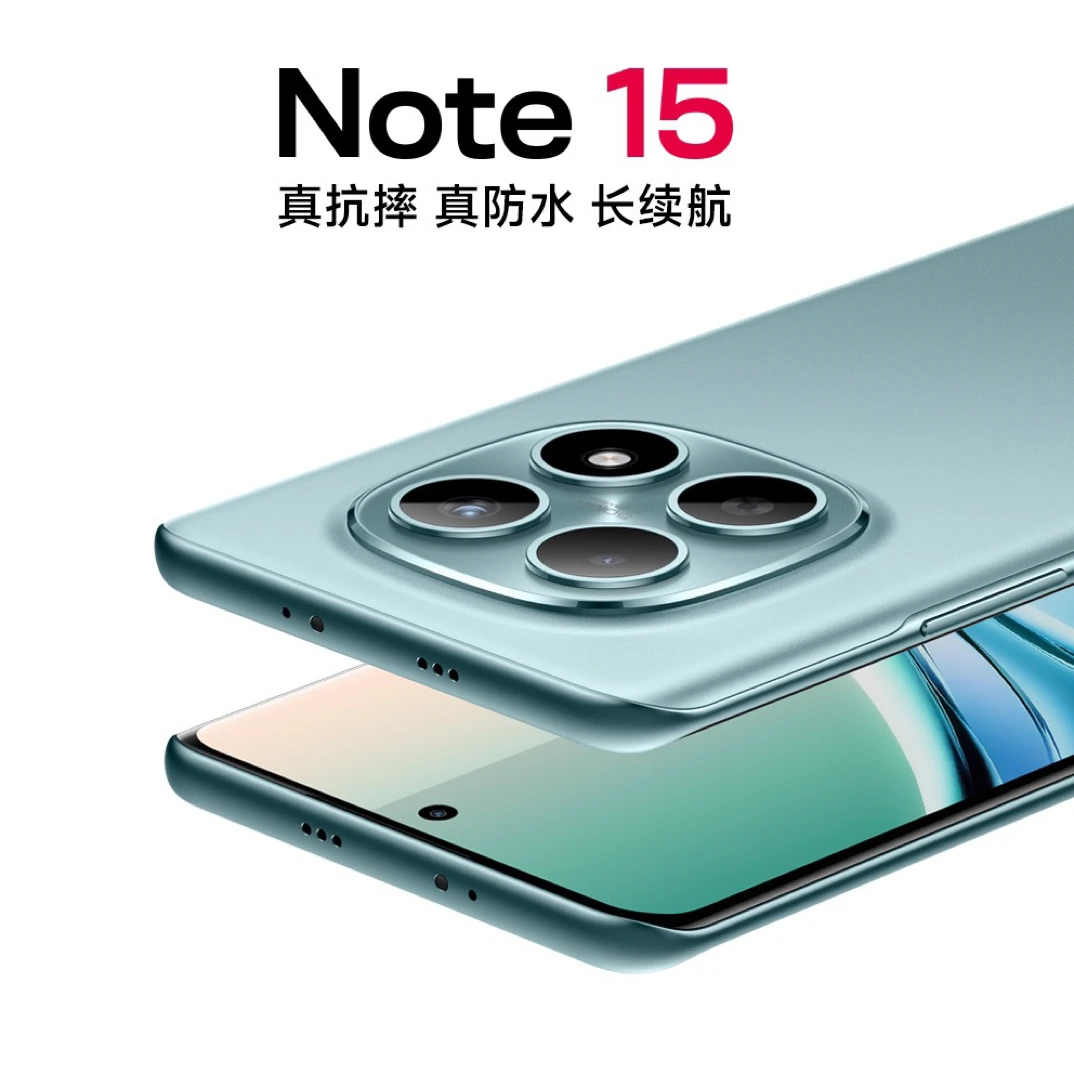 红米 Note15智能手机
