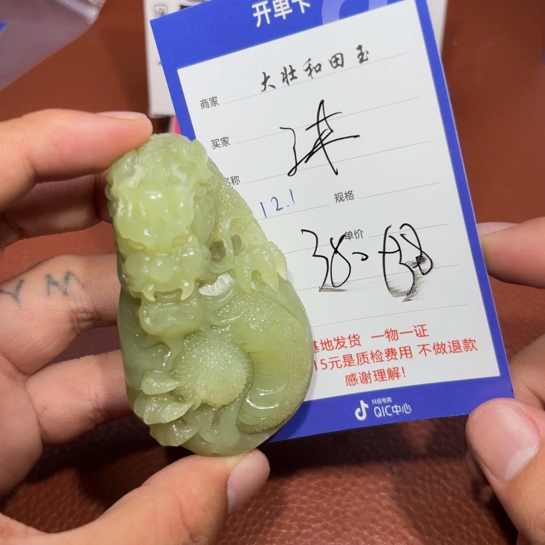 未镶嵌和田玉挂件沐****鱼