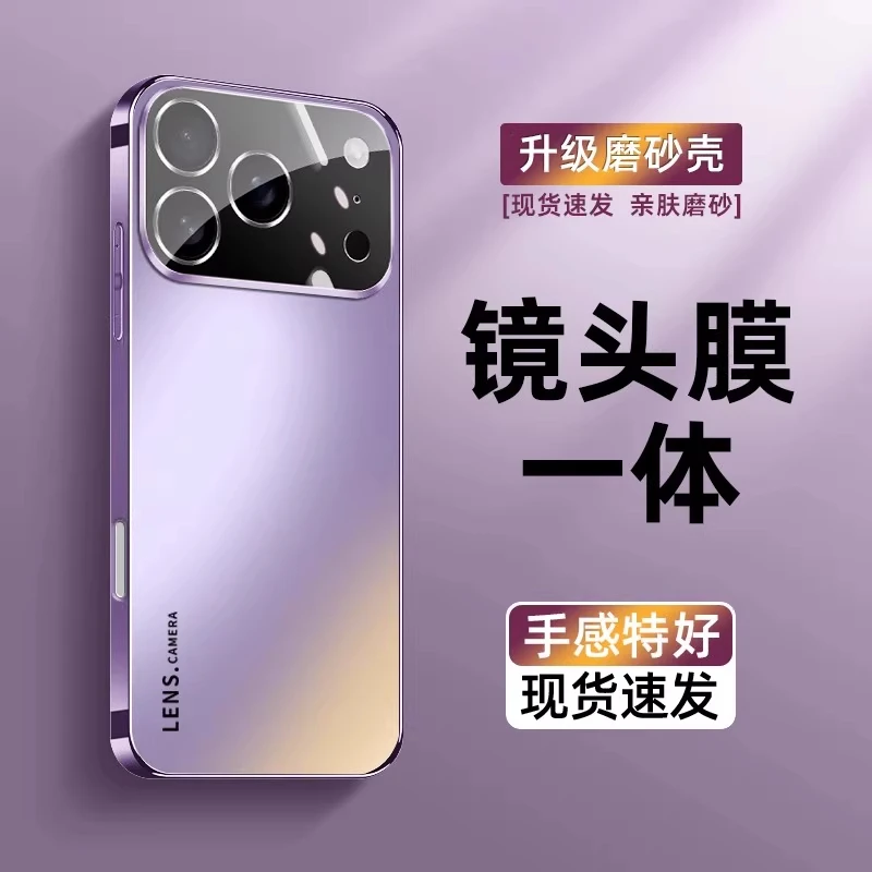 适用苹果17Promax手机壳新款17Pro电镀磨砂玻璃16镜头全包防摔壳