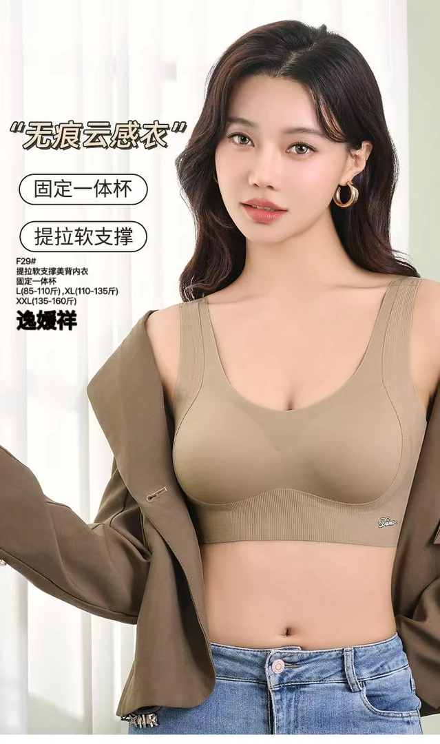 无痕云感背心内衣 无钢圈固定罩杯