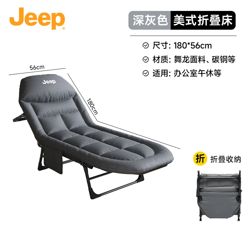JEEP/吉普办公室午休折叠床家用简易单人医院陪护行军午睡床神器