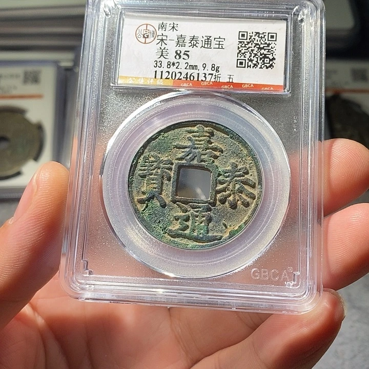 铜 ZL评级盒子币一个6137