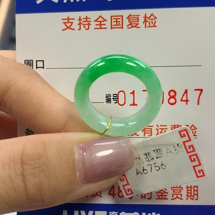 翡翠未镶嵌戒指9/10圈口