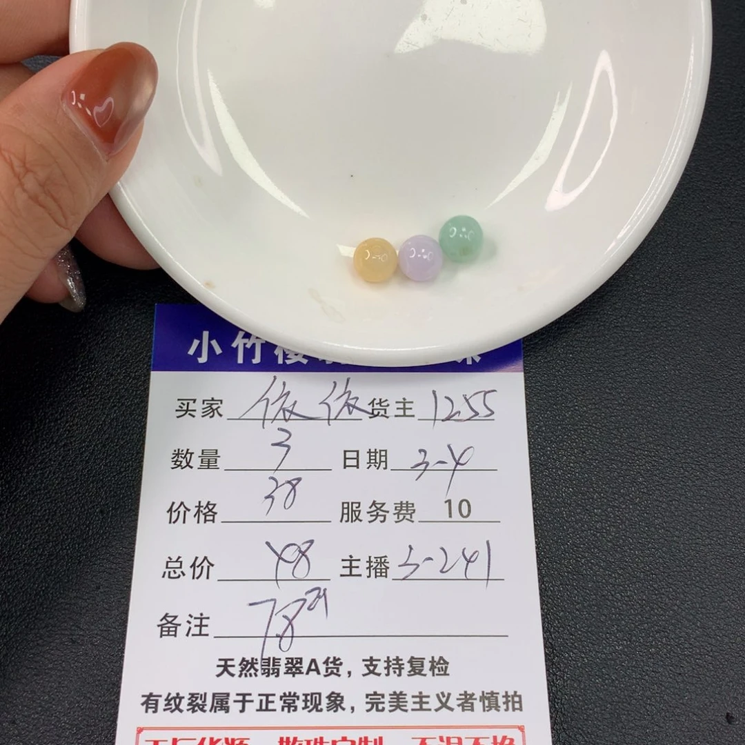 翡翠手链未镶嵌依*