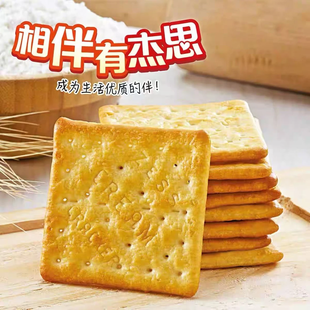 【保质期至2026-06-01】杰思牌原味苏打饼干184g(23g*8)*3袋