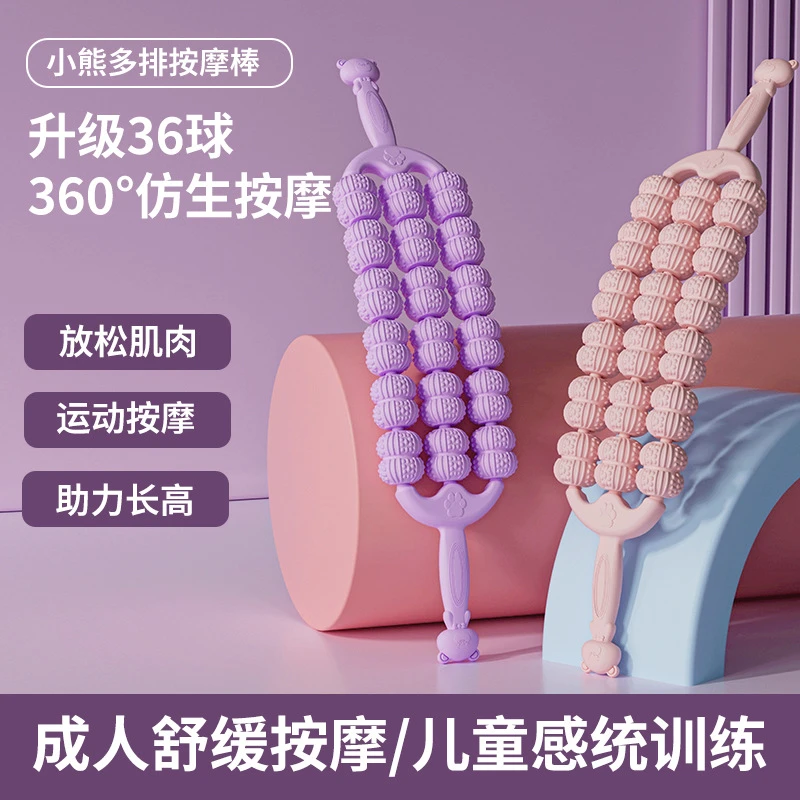 Ticify升级36球可弯曲按摩棒狼牙棒儿童腿部肌肉放松瑜伽感统训练
