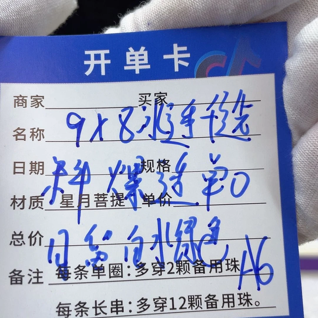 星月菩提手串A6 星月菩提