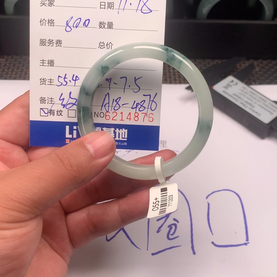 手镯55.4。  A18-4876