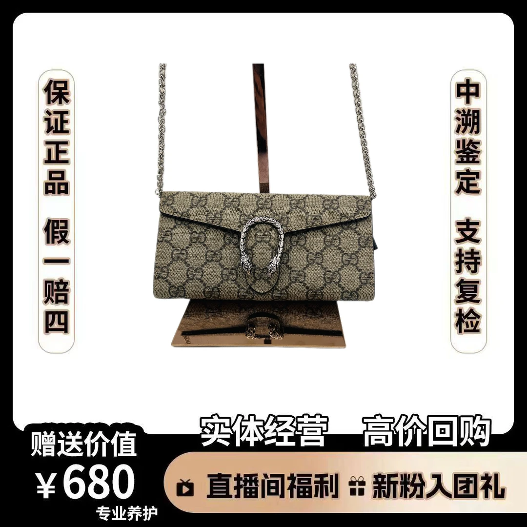 95新 GUCCI/古驰 古驰老花钱包 尺寸19*10