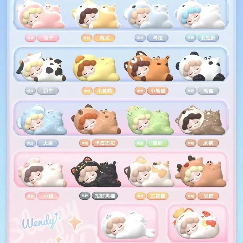 【拆盒】Wendy每天都好困萌粒盲盒潮玩