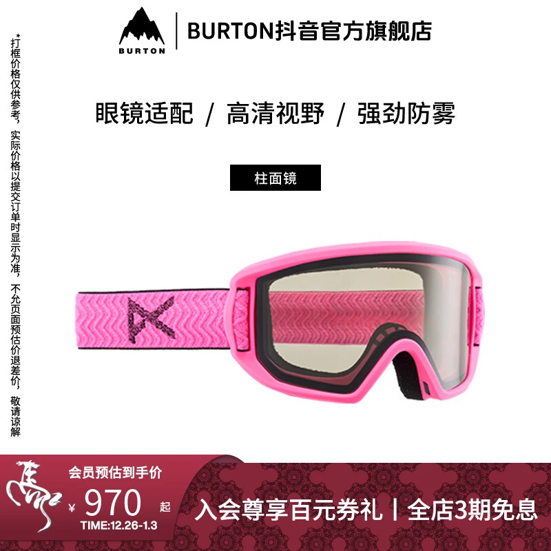 BURTON伯顿官方旗舰店儿童ANON RELAPSE JR防雾高清滑雪柱面镜