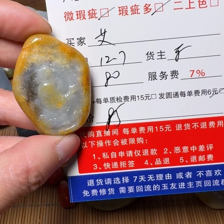 艾***哥和田玉未镶嵌挂件