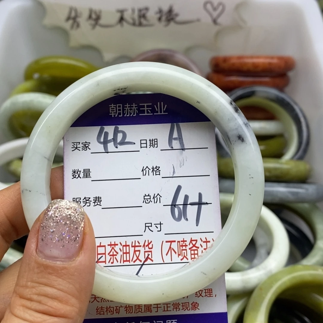 蛇纹石玉未镶嵌手镯