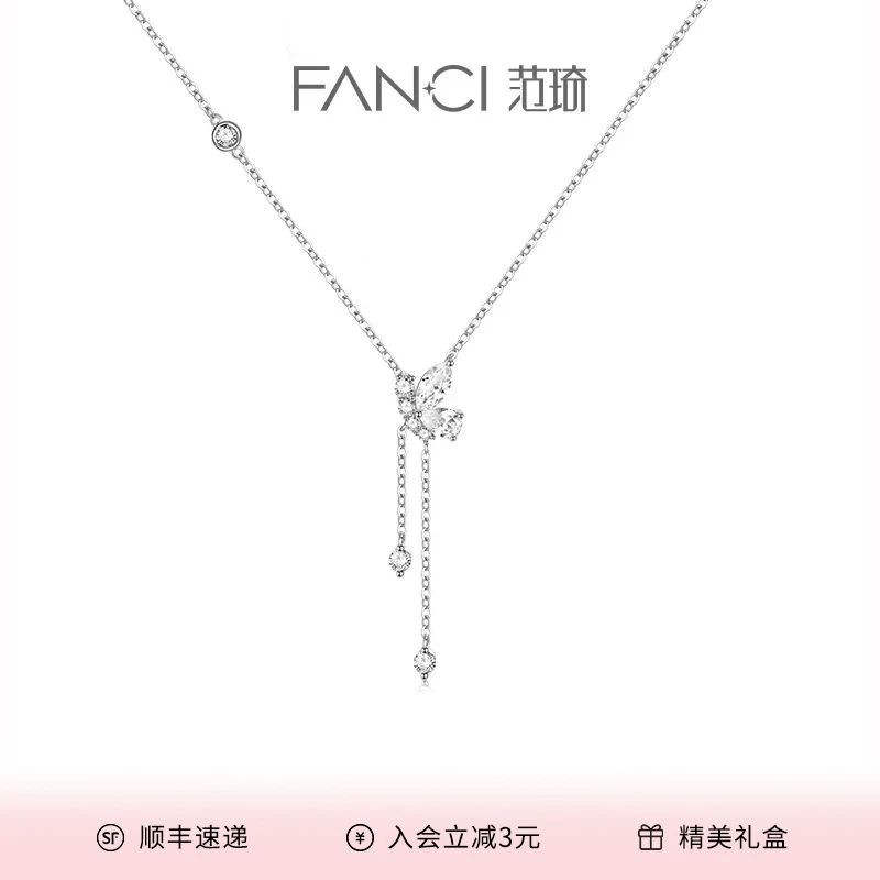FANCI/范琦 坠链均925银 蝶之舞流苏项链精致简约小众设计高级感