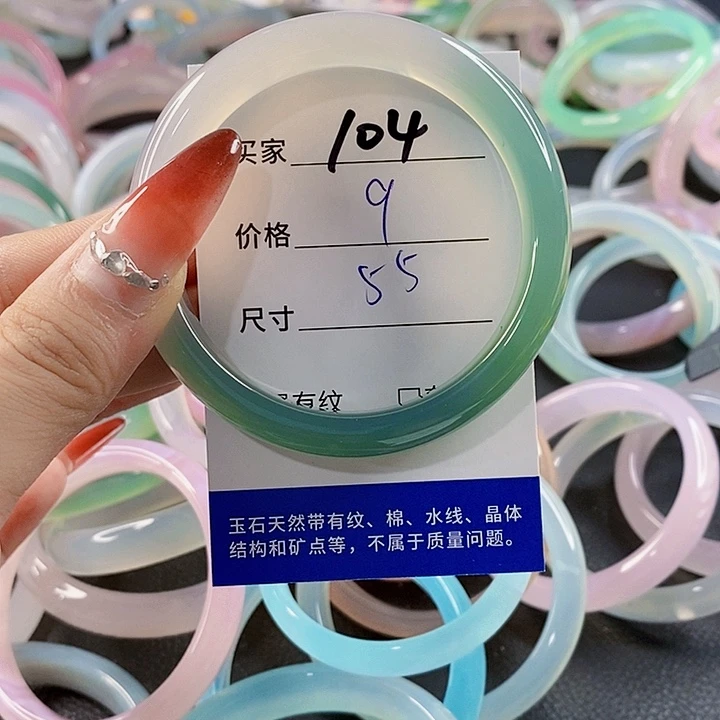 手镯玛瑙/玉髓未镶嵌104