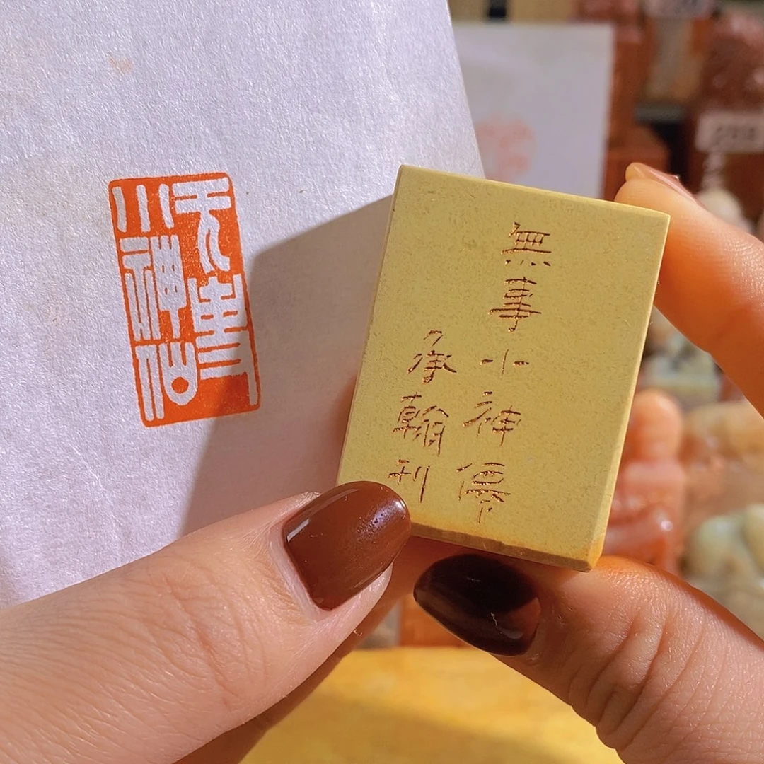 青田石印石0799。