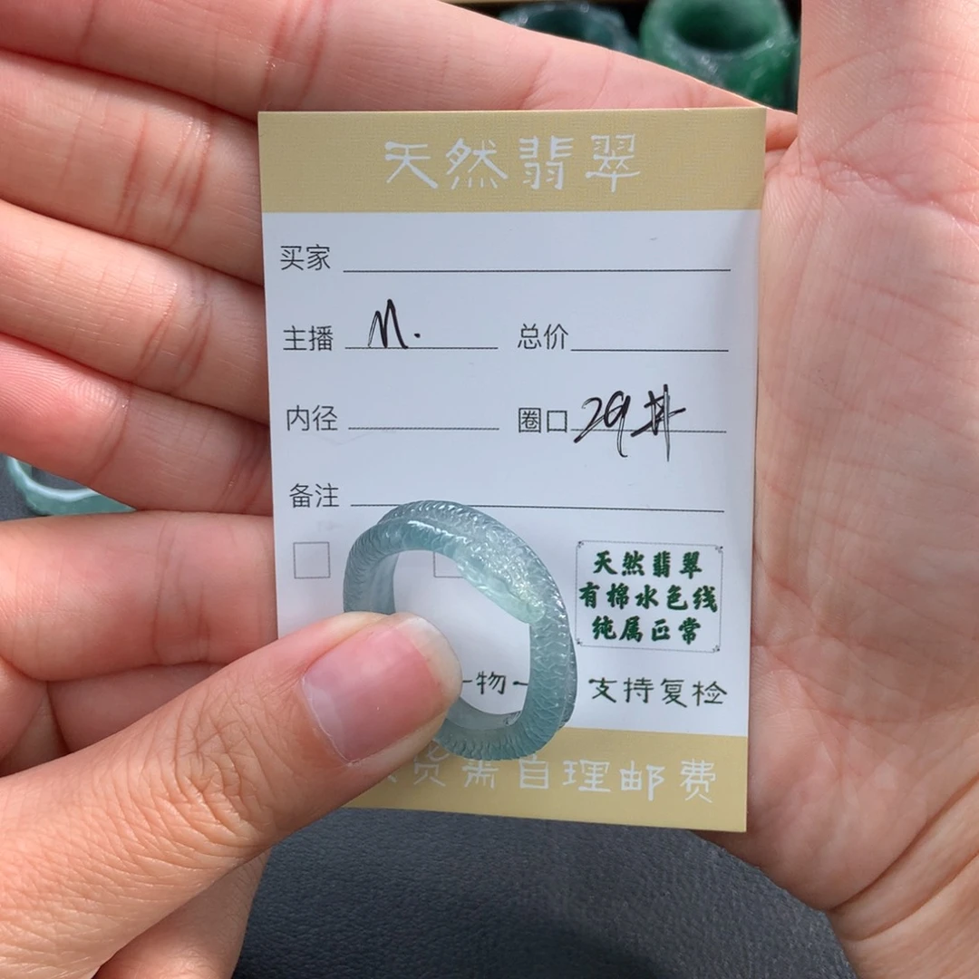 未镶嵌戒指翡翠翡翠