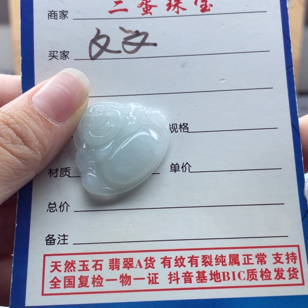 颈饰未镶嵌翡翠柒*～