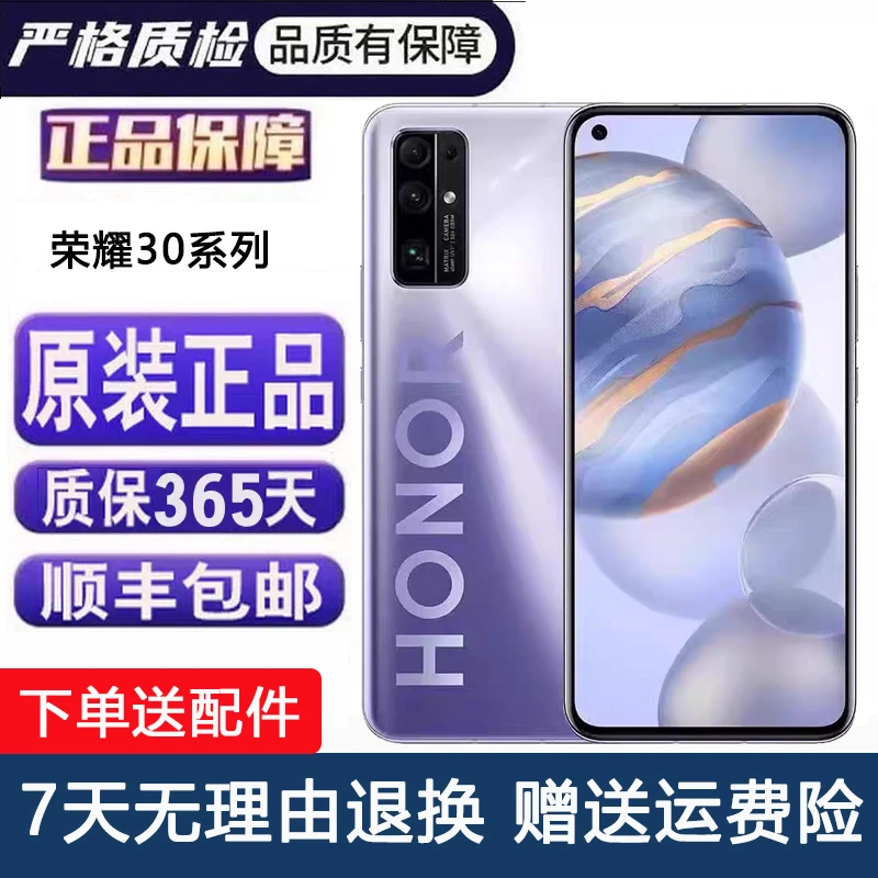 8新 honor/荣耀 荣耀30Pro麒麟985 990鸿蒙系统老人拍照手机