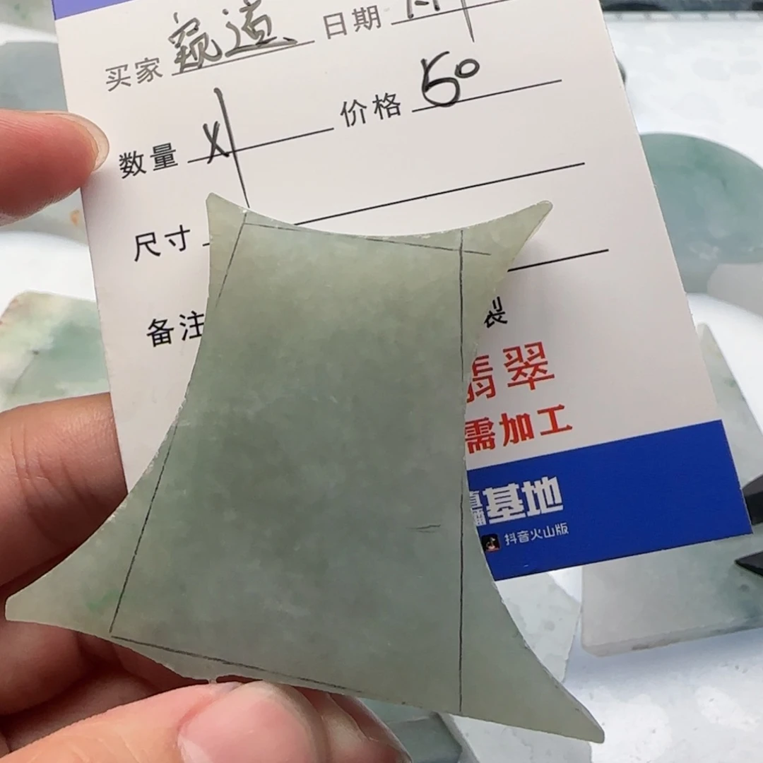 窥***道翡翠挂件未镶嵌翡翠