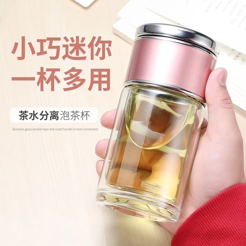 明协高硼硅玻璃茶水分离杯网红密封防漏居家办公便携好物车载双层