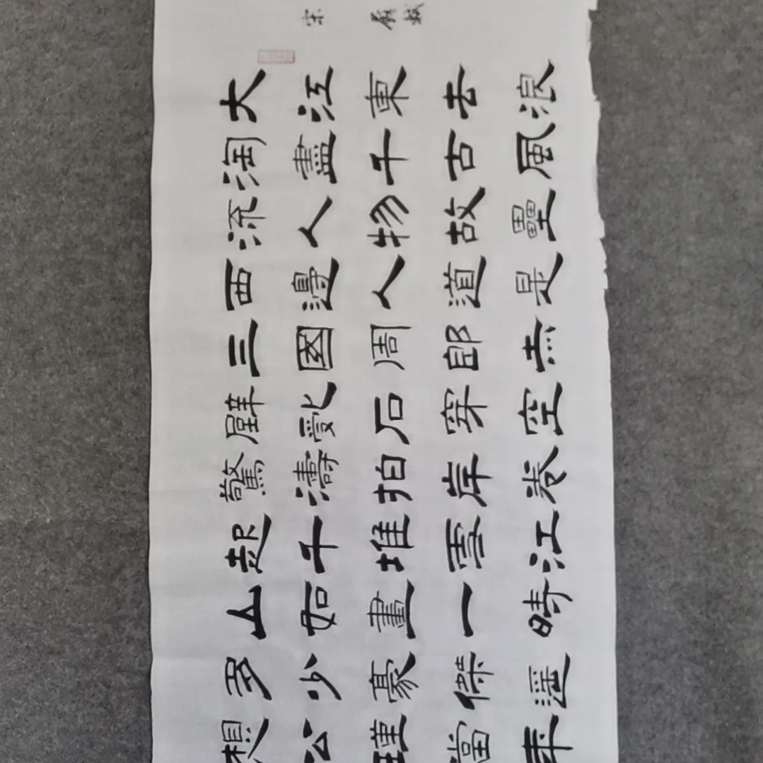 书法书法作品书法作