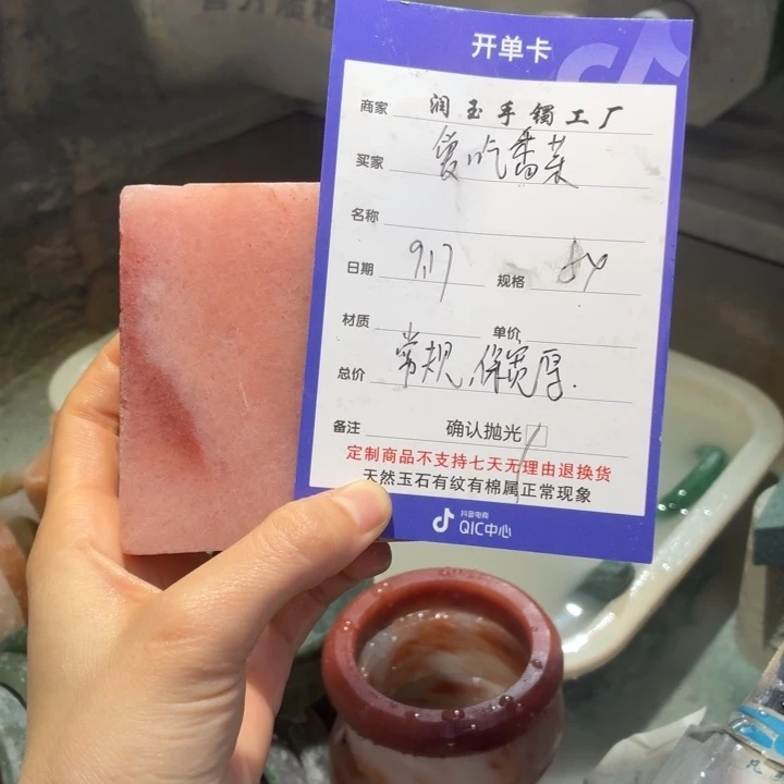 爱***菜未镶嵌手镯石英质玉（金丝玉）