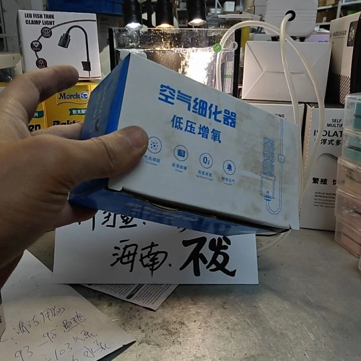 紫印母鱼空气细化器