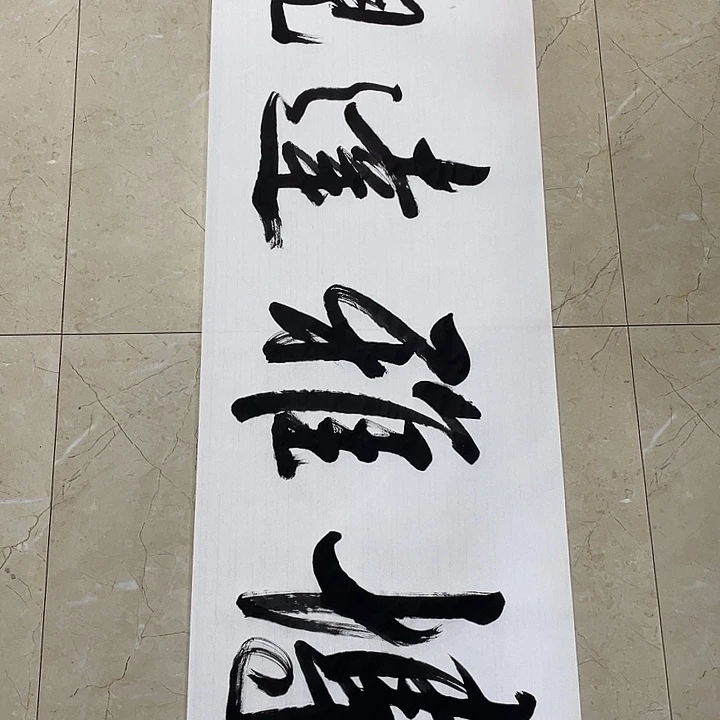 书法Lvqinzhenshufa