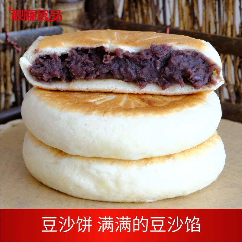秋梅食品豆沙饼葱肉饼肉饼大饼早餐饼手工新鲜制作广式早茶