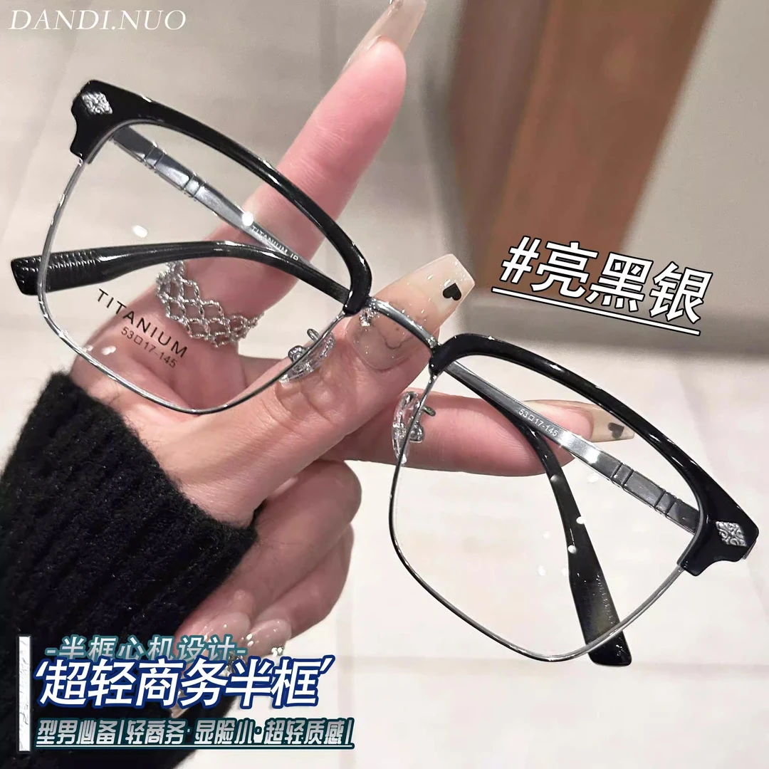 超轻钛架痞帅气质眉线半框眼镜男款大脸显瘦防蓝光镜可配近视变色