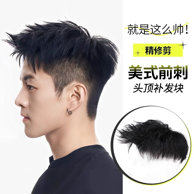 男士假发美式前刺头顶补发片真发轻薄透气隐形帅气全手织无痕短发