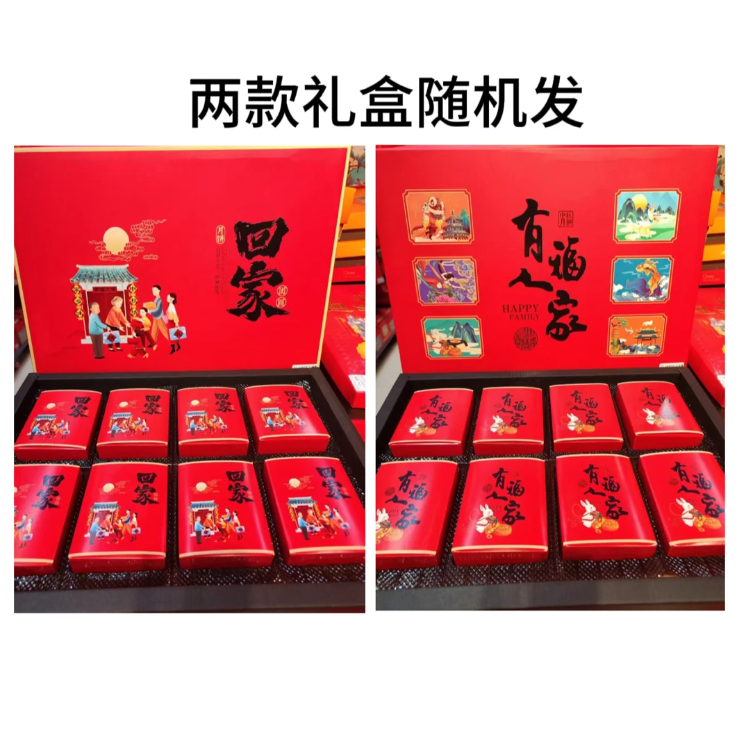 【礼盒装】广西河池都安燕记传统月饼 小时的味道 中秋月饼