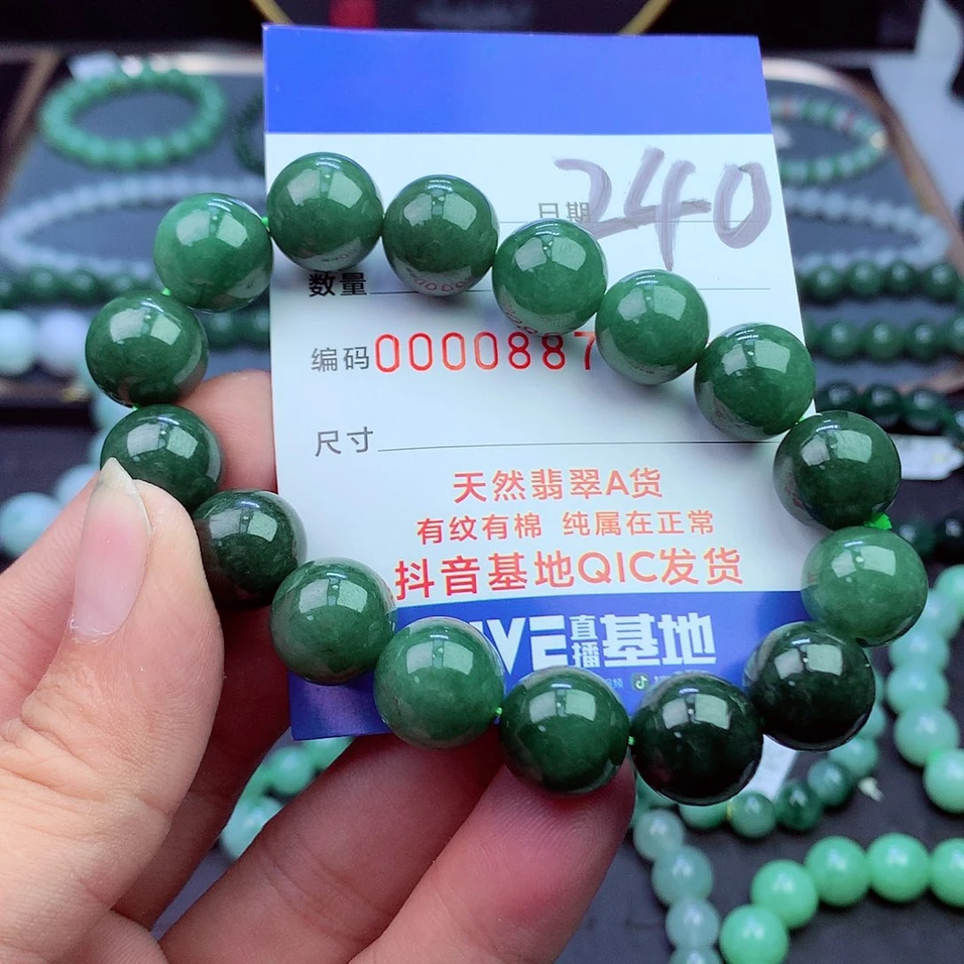 翡翠未镶嵌毛衣链