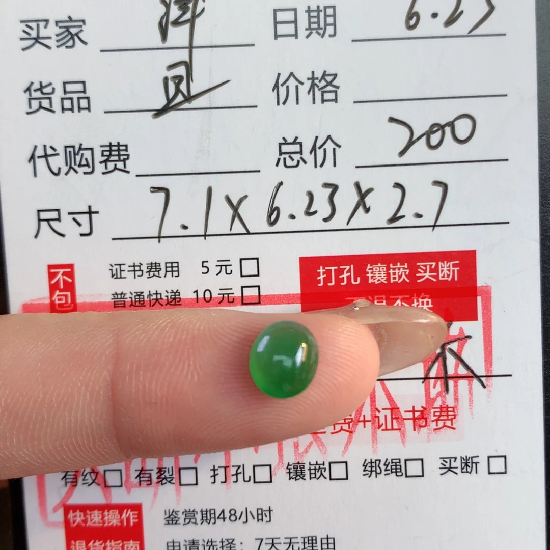 洋***气翡翠散珠翡翠翡翠翡翠