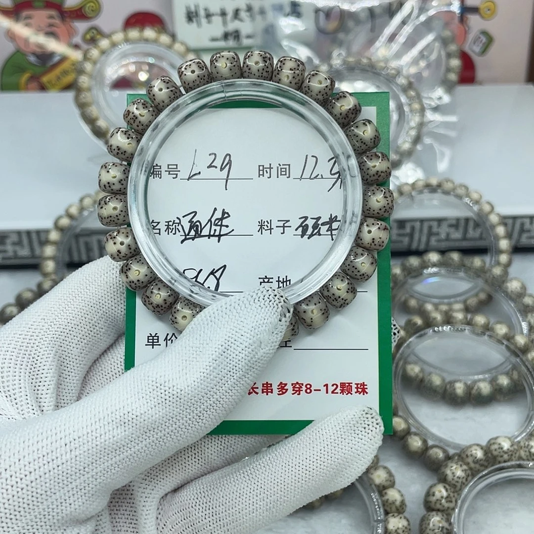 手串星月菩提L29通体