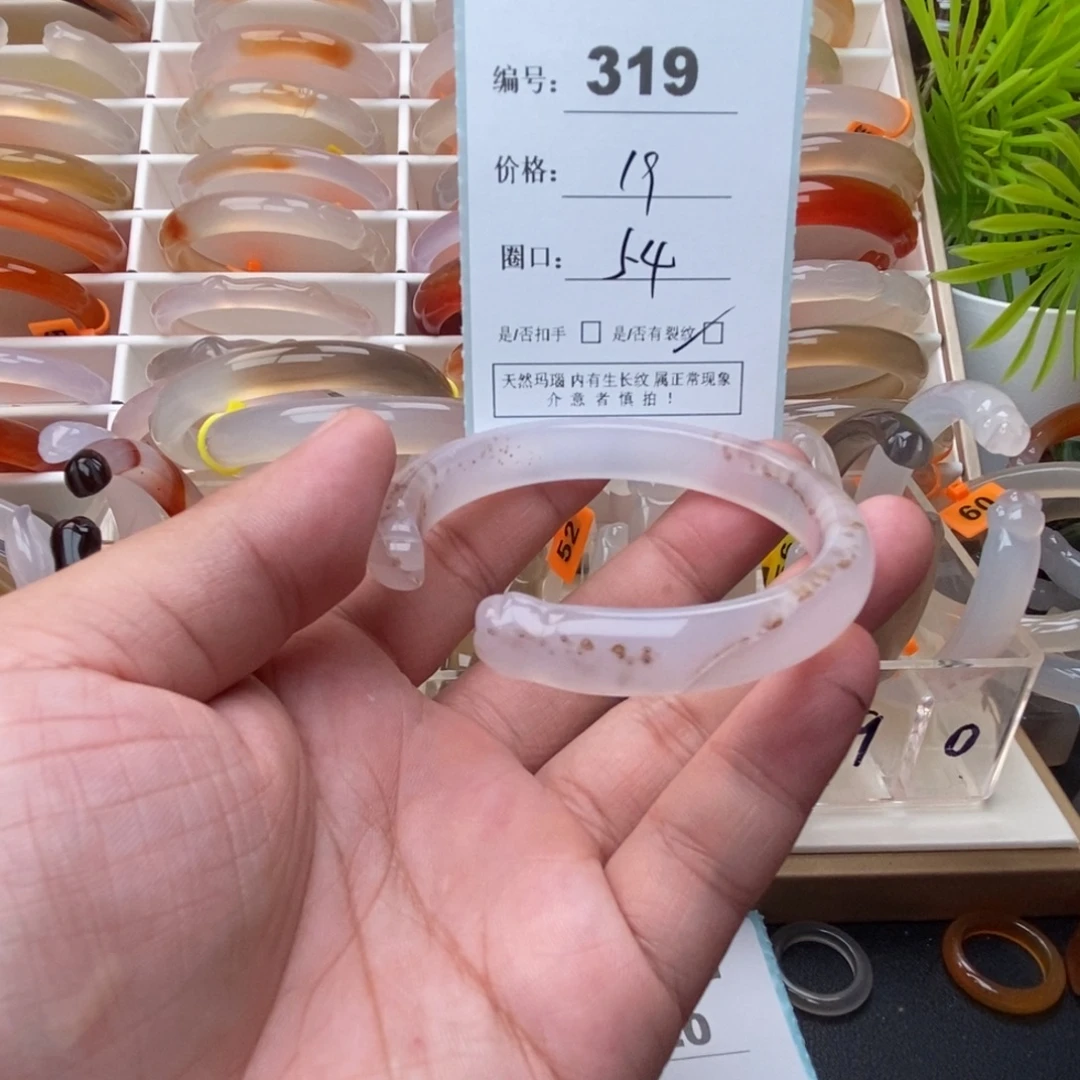 手镯玛瑙/玉髓未镶嵌