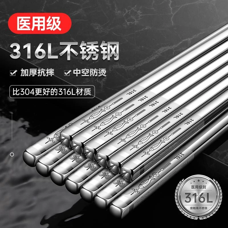 （5双装）316L年年有鱼筷子家用防滑防霉半圆不锈钢加厚防烫抗摔筷