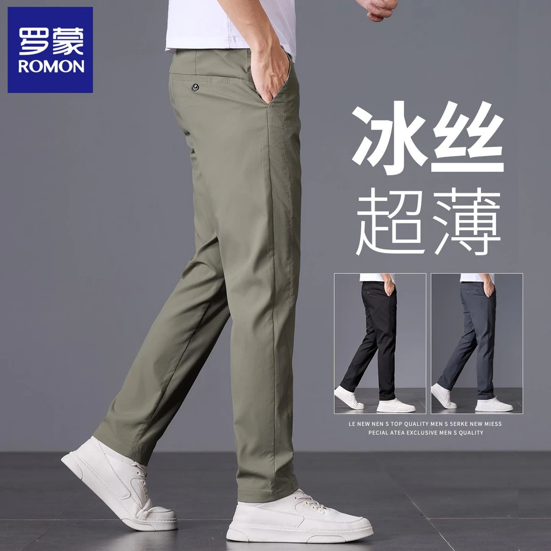 罗蒙冰丝休闲裤男士2025夏季薄款宽松直筒裤时尚舒适高端商务长裤