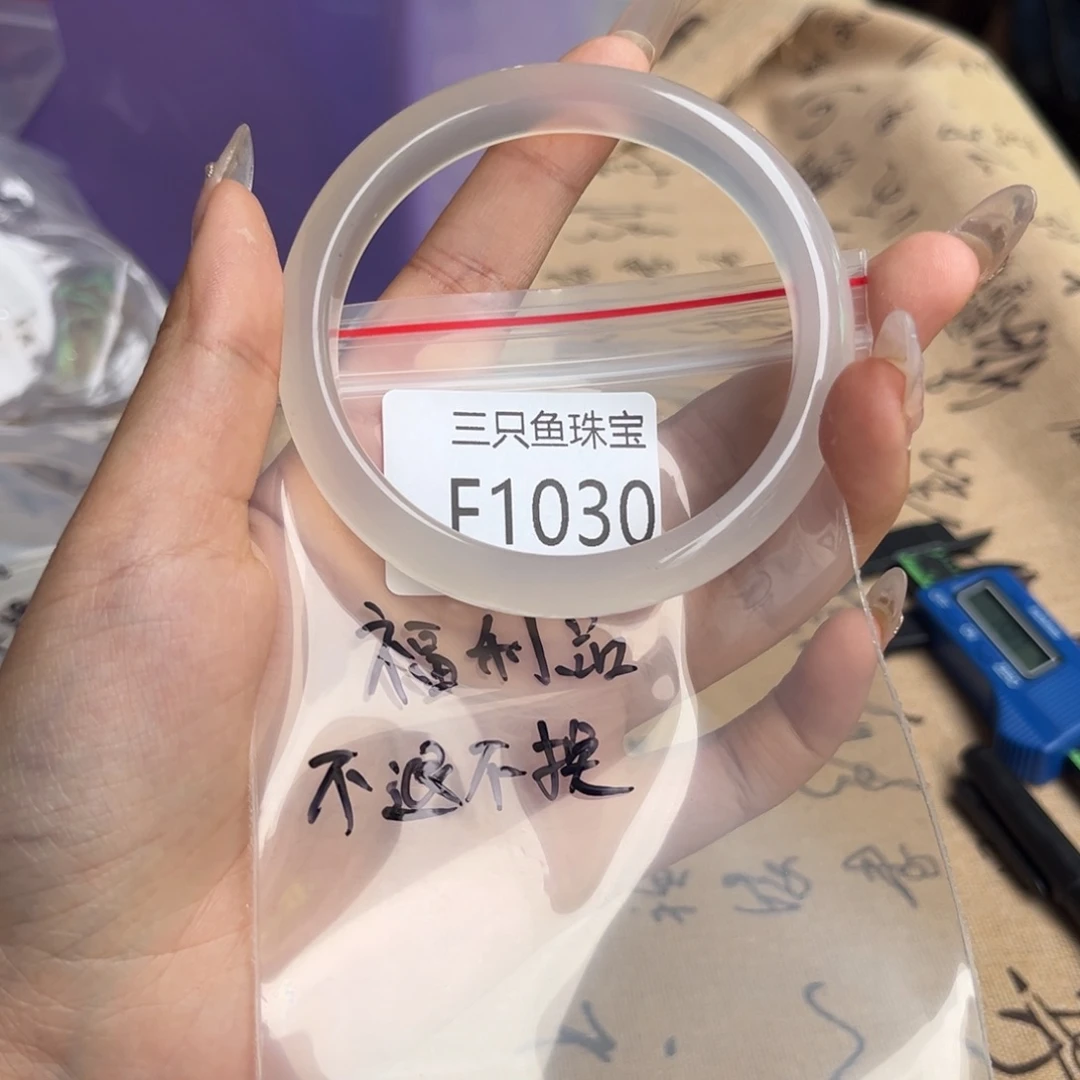 玛瑙/玉髓手镯未镶嵌E****.