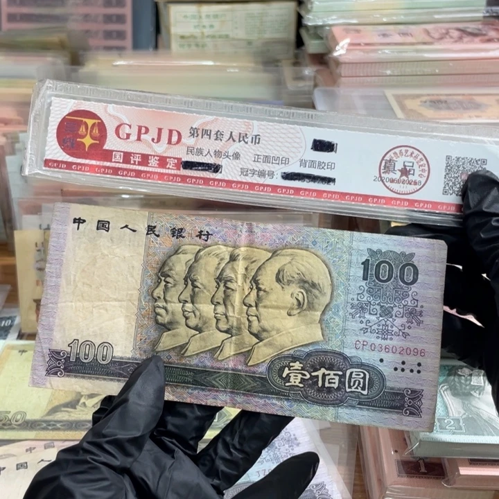 一张，80100CP2096 真币按图发