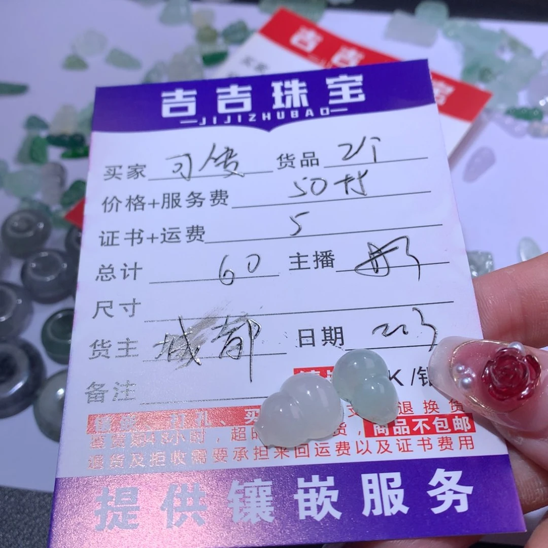 翡翠颈饰未镶嵌天然