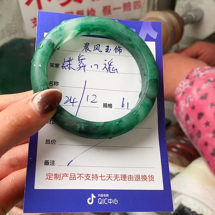 *****石英质玉未镶嵌手镯