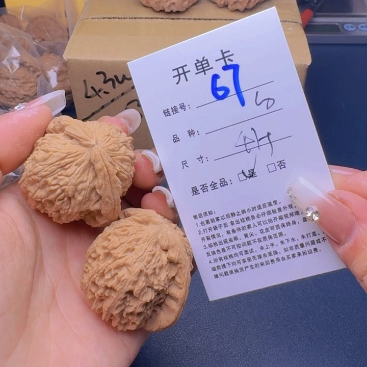 文玩核桃吊坠福利67