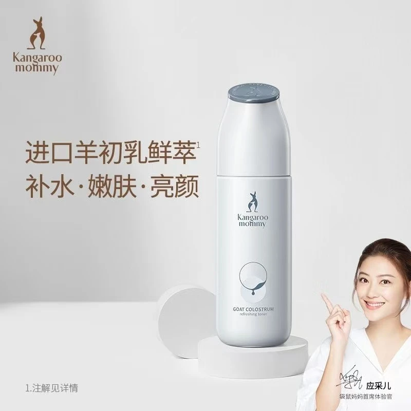 袋鼠妈妈羊初乳鲜透焕采柔肤水150ml 包装微瑕  临期品