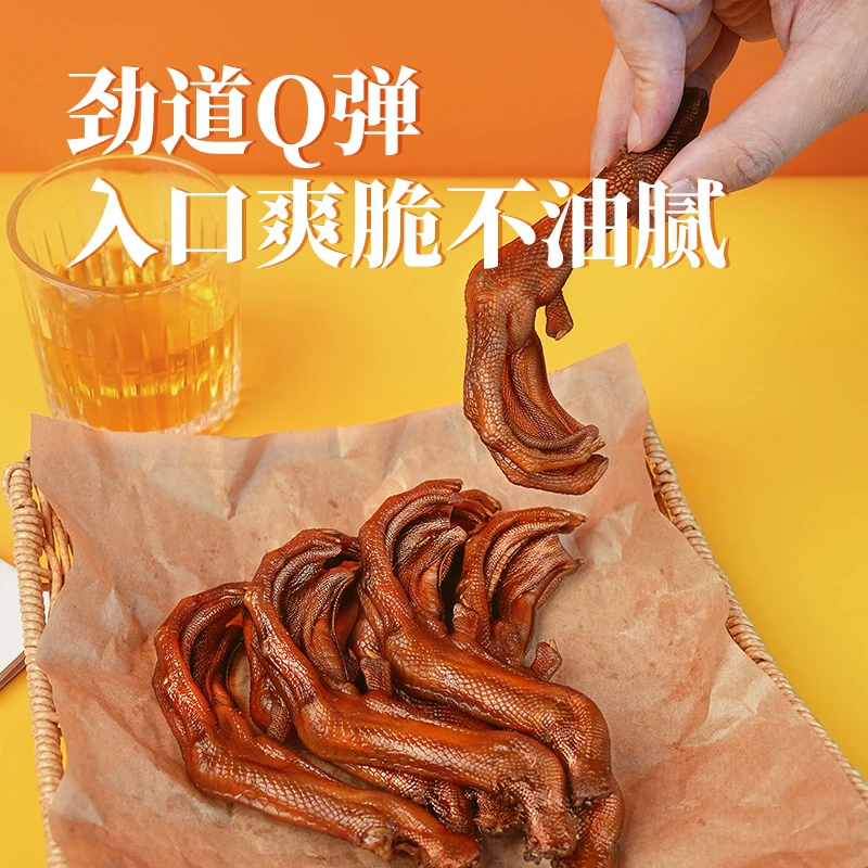 藤桥牌【老卤鸭掌12只装】净含量370g温州特产卤味大鸭掌办公室零
