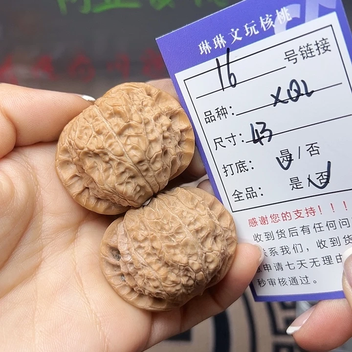 吊坠文玩核桃核桃的16