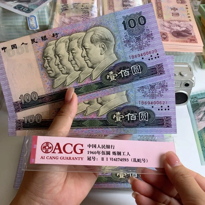 微***归中国梦➕五彩荧光两张全新0620 21