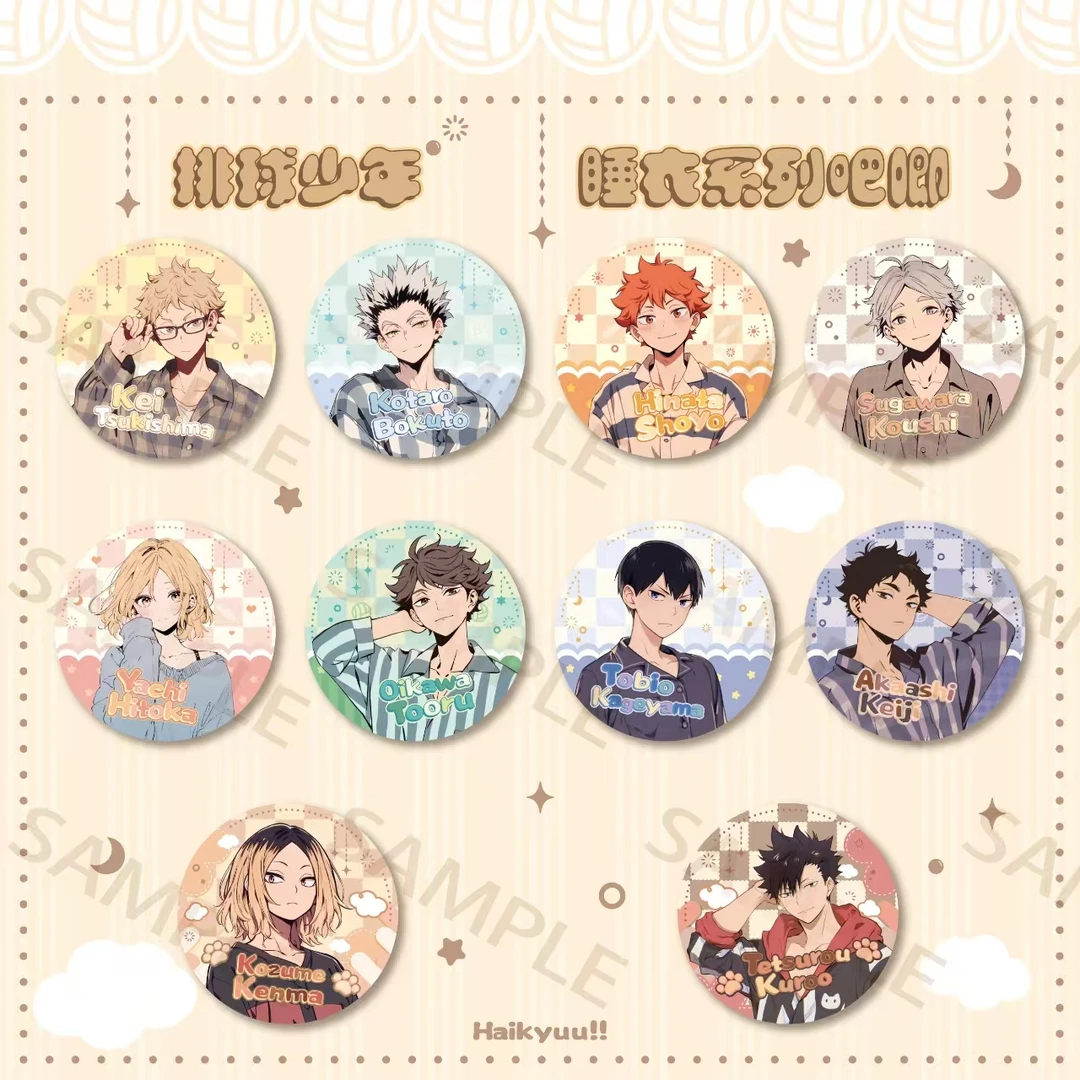 (獭獭拆卡)排球少年睡衣系列吧唧