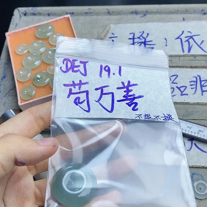 定制翡翠未镶嵌苟*善拍一发一